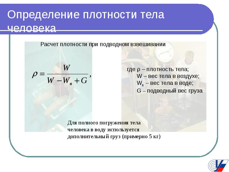 Определить плотность детали