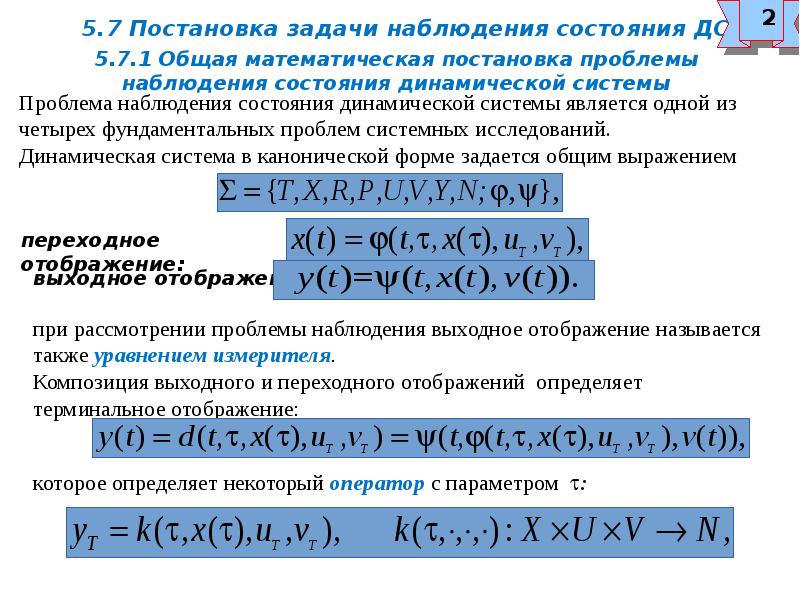 Математическая основа информации