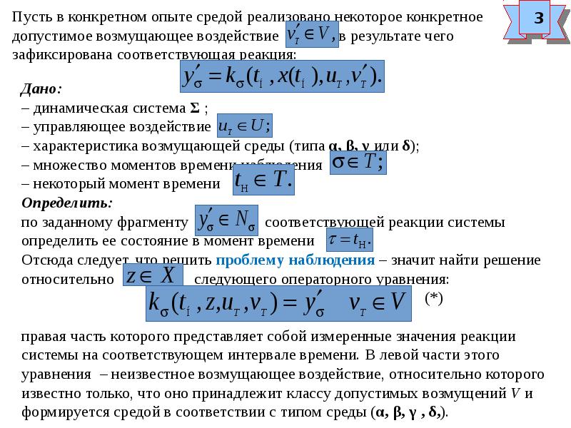 Математические основы анализа данных