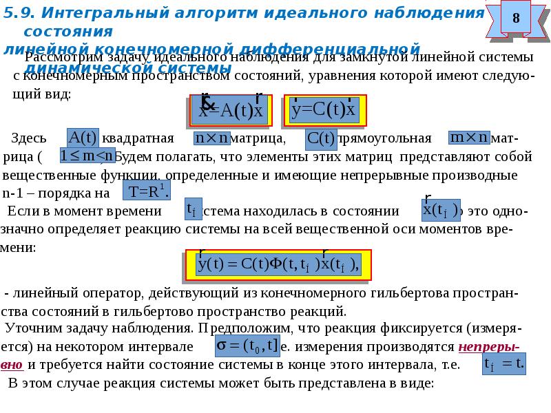 Математические основы анализа данных