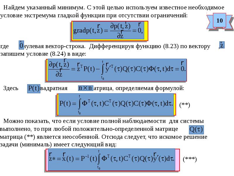 Математические основы анализа данных