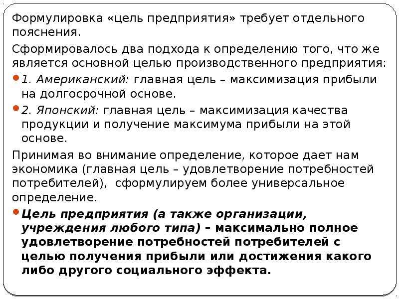 Какое определение соответствует понятию охрана труда. Сформулировать пояснение на верный вес товара.