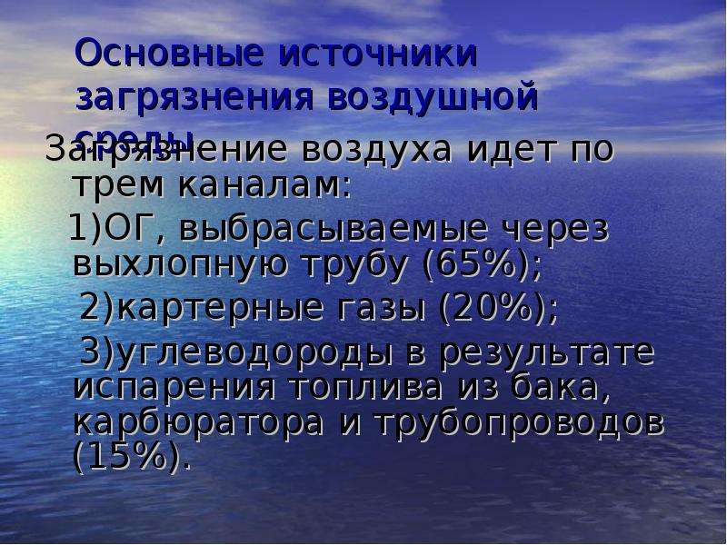 Для предотвращения попадания в атмосферу углеводородов с картерными газами используют