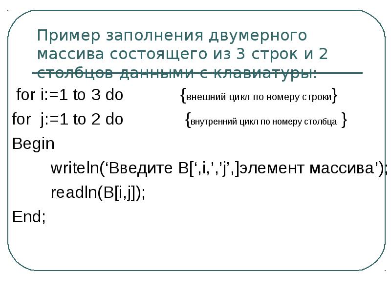 Как заполнить двумерный массив из файла c