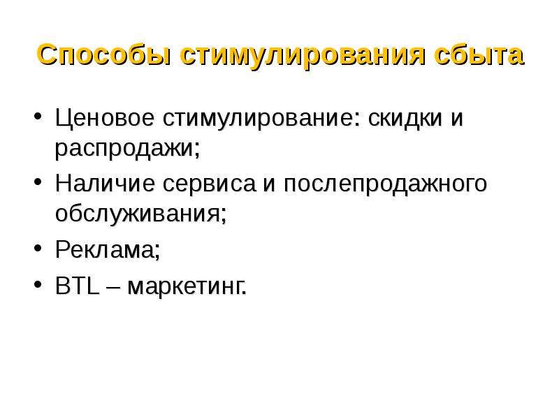 Классификация услуг розничной торговли презентация