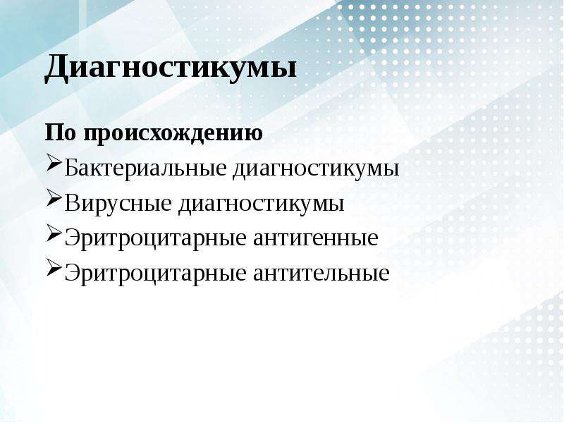 Иммунобиологические препараты микробиология презентация