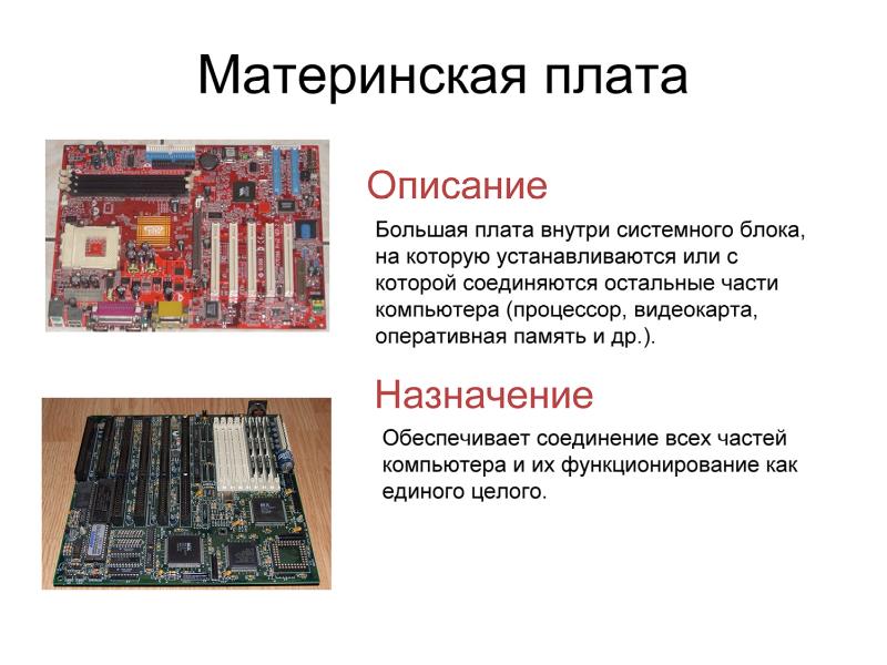 Описание большая. Плата вода и вывода клавиатуры. Кэт плата это описание.