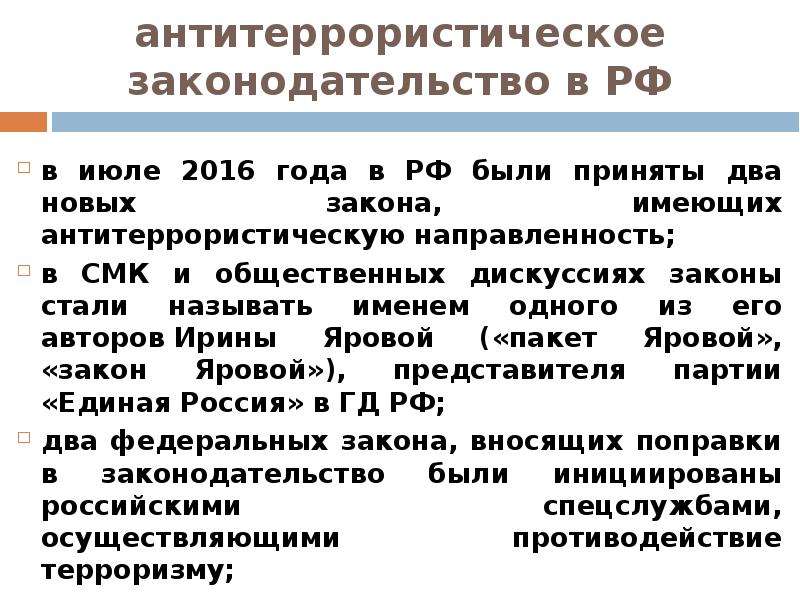 Индивидуальный проект на тему терроризм как угроза современному обществу