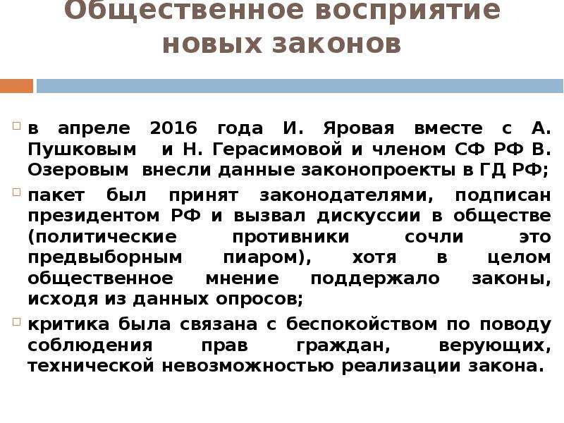 Политический терроризм в истории россии проект 9 класс