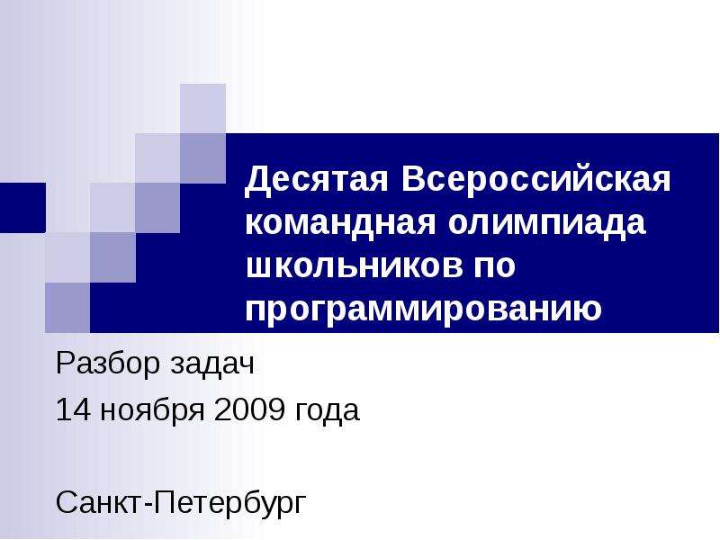 Презентация 10 слайдов на любую тему