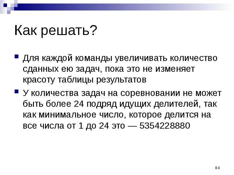 Пока задача. Задача сколько сдачи. Сколько задач решает го?. Задача по типу сколько сдача. Олимпиада Матлет сколько задач.