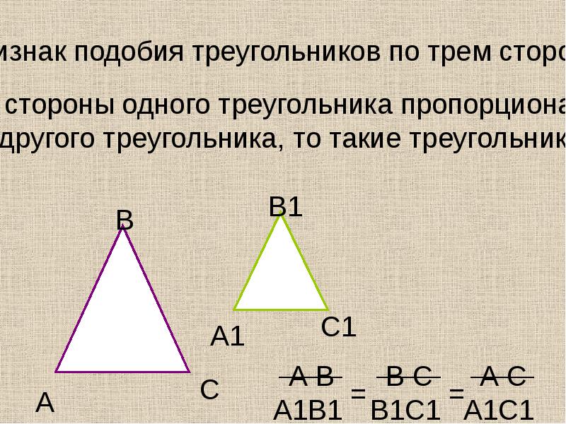 Знак подобия треугольников. Как обозначается подобие треугольников. Подобен какой знак