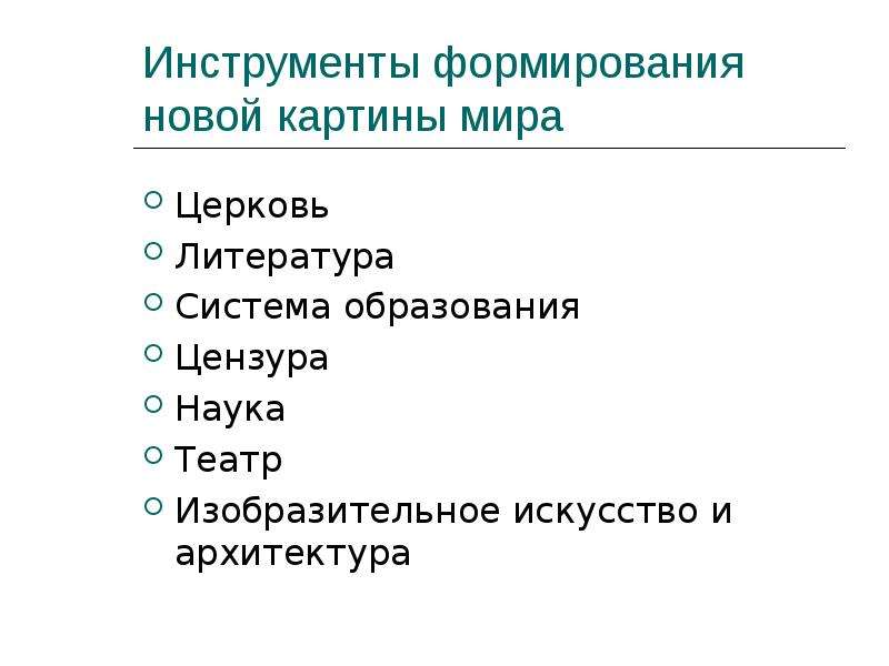 Система литературе