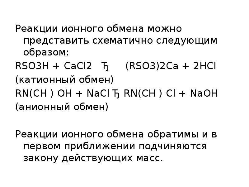 Каким образом реакция