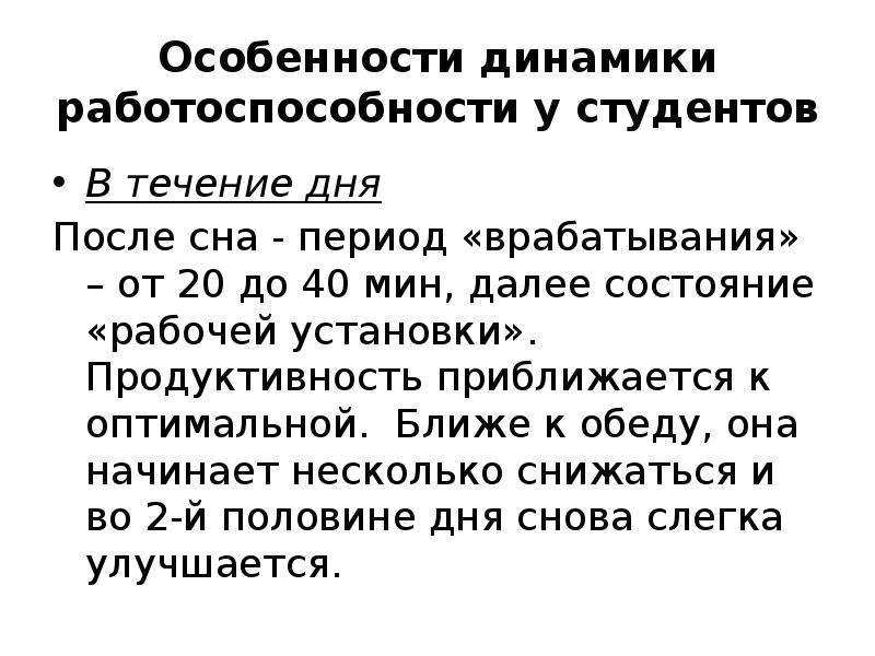 Особенности динамики