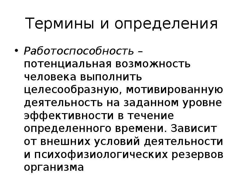 Внешние условия деятельности