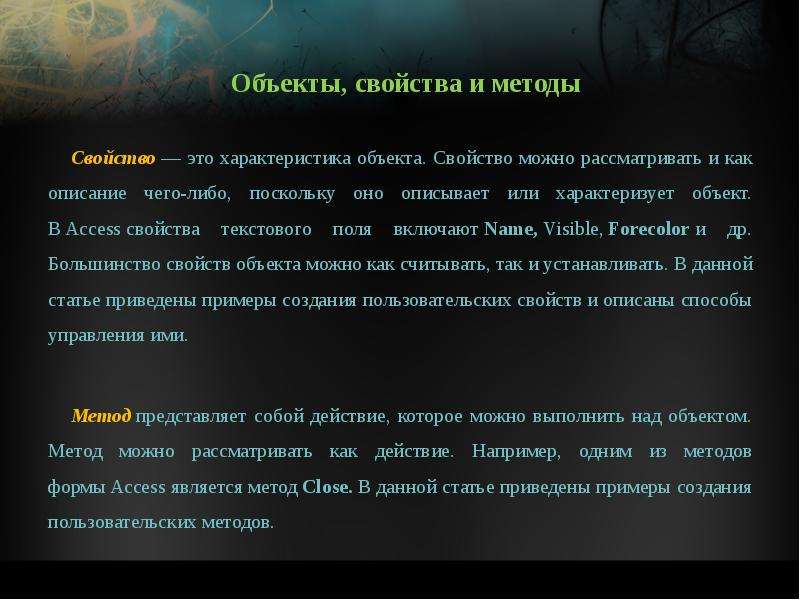 Можно свойства. Описать параметры текста. Свойство текстового поля maxlength. Описание чего то. Действующие лица и исполнители описать параметры текста-.