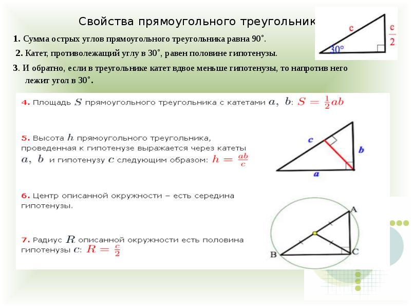 Радиус описанной окружности равен половине гипотенузы