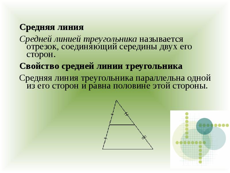 Доказать что стороны треугольника параллельны