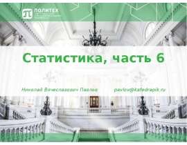 Статистика, часть 6. Условные обозначения