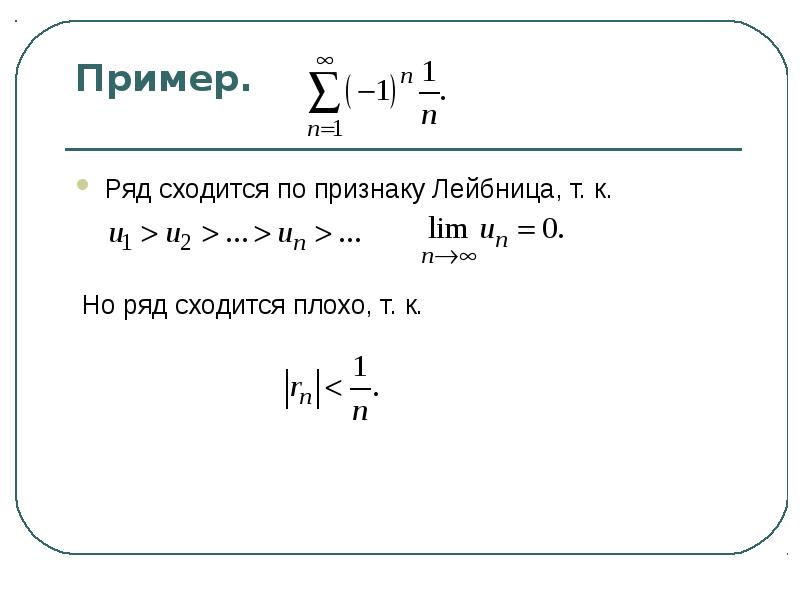 Ряды примеры