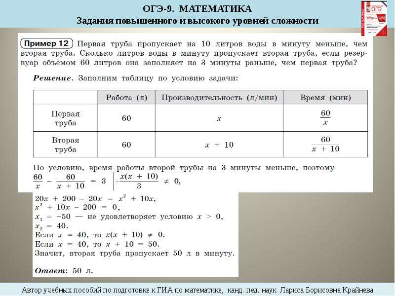 1 5 задания по математике тарифы