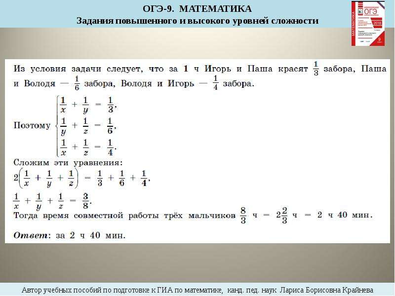 Высшая математика задания. Задания повышенного уровня сложности. Уровень сложности математических заданий. Уровни сложности заданий по математике. 9 Класс математика задания повышенной сложности.