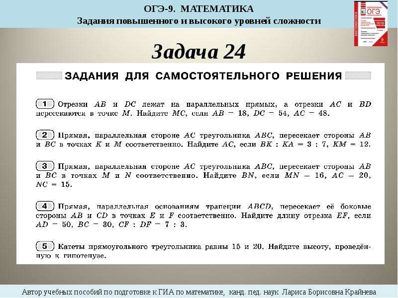 Математика 11 задача 8