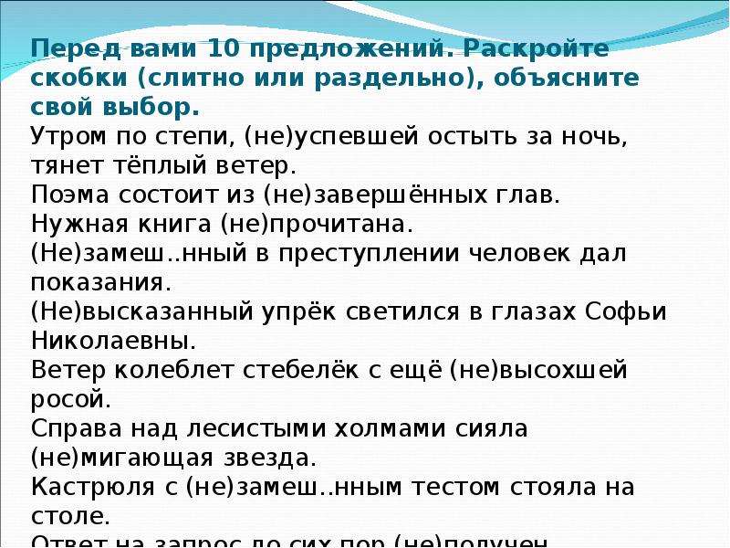 Неуспеваю или не успеваю. Утром по степи не успевшей остыть за ночь тянет. По степи не успевшей остыть за ночь уже тянет опять тёплый ветер. По степи не успевшей. Поэма состоит из (не)завершённых глав..