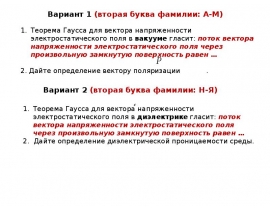 Варианты самостоятельной работы