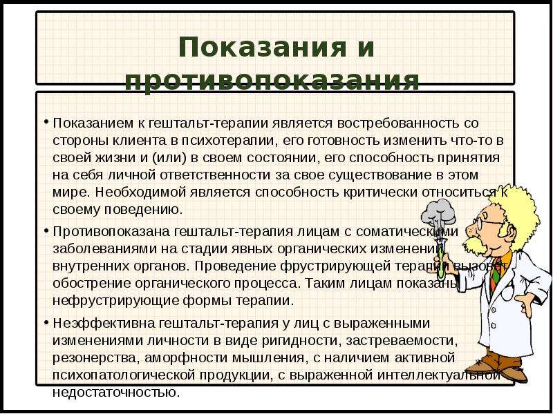 Гельштат терапия презентация