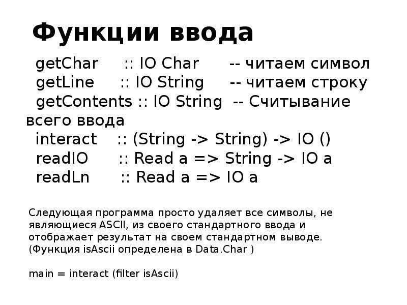 Получить символ строки