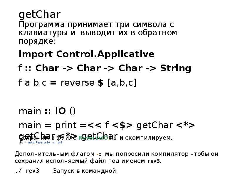 Вывод строки на экран