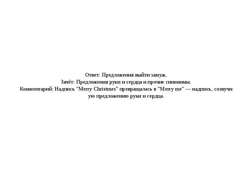 Ответ на предложение о работе