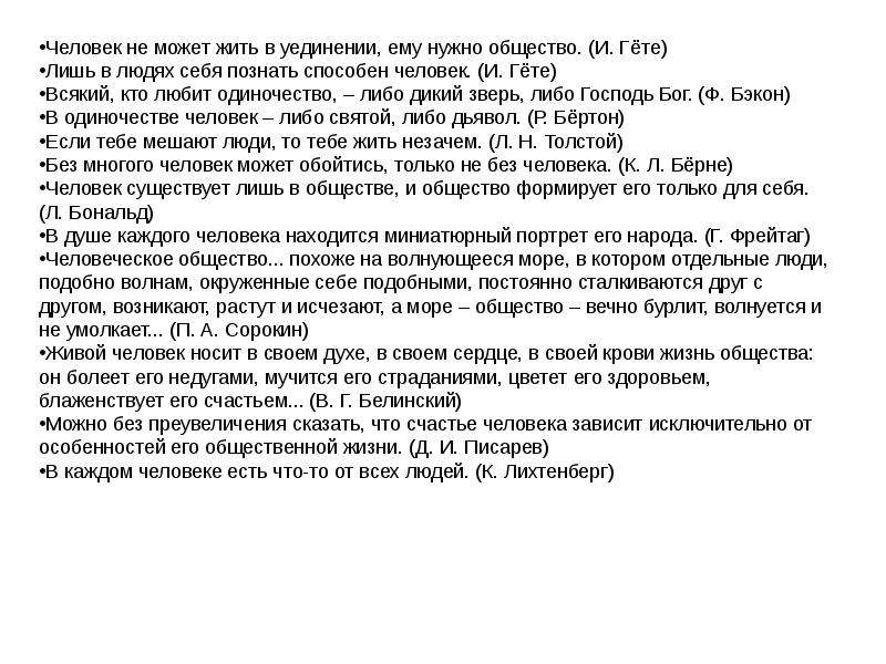 Эссе в лицах своих богов человек рисует свой собственный портрет