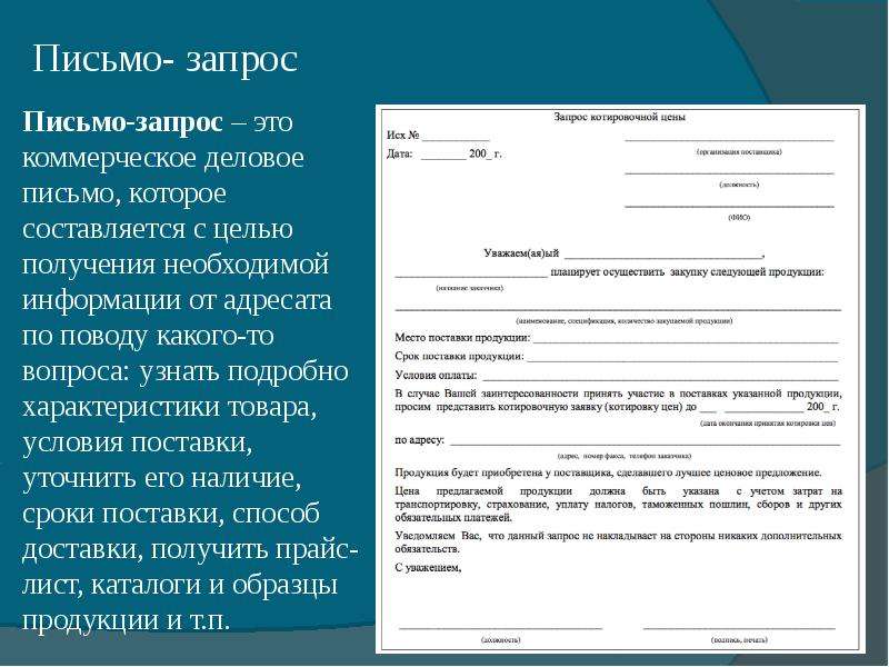 Деловые документы в примерах и образцах