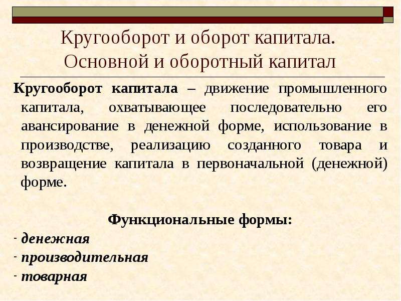 Капитал производственного объединения