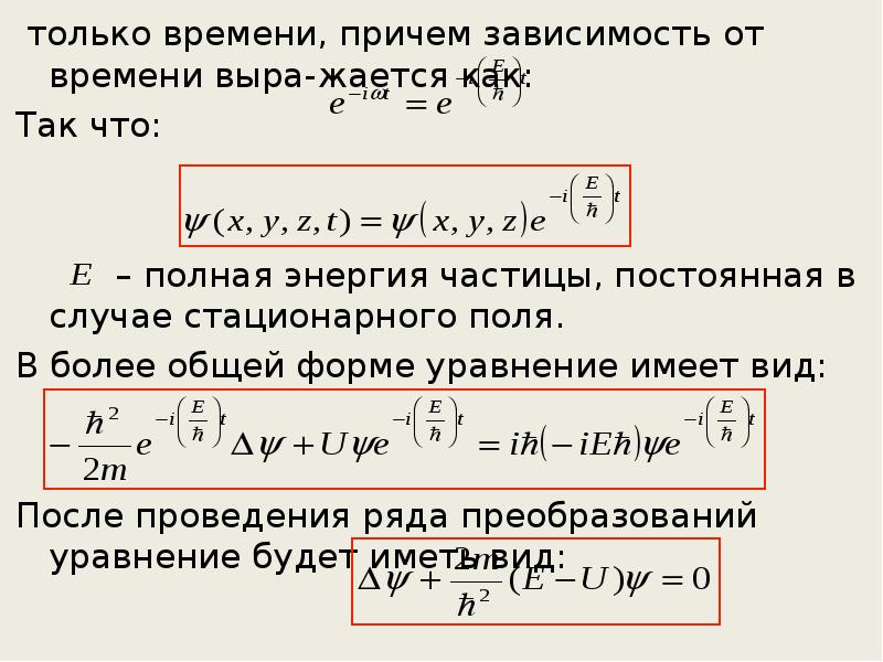 Соотношение неопределенностей гейзенберга презентация