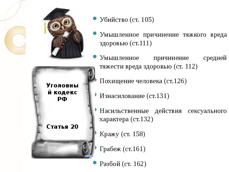 Причинение тяжкого телесного вреда. Умышленное причинение тяжкого вреда здоровью. Умышленное причинение вреда здоровью ст.111. Умышленное причинение средней тяжести вреда здоровью.