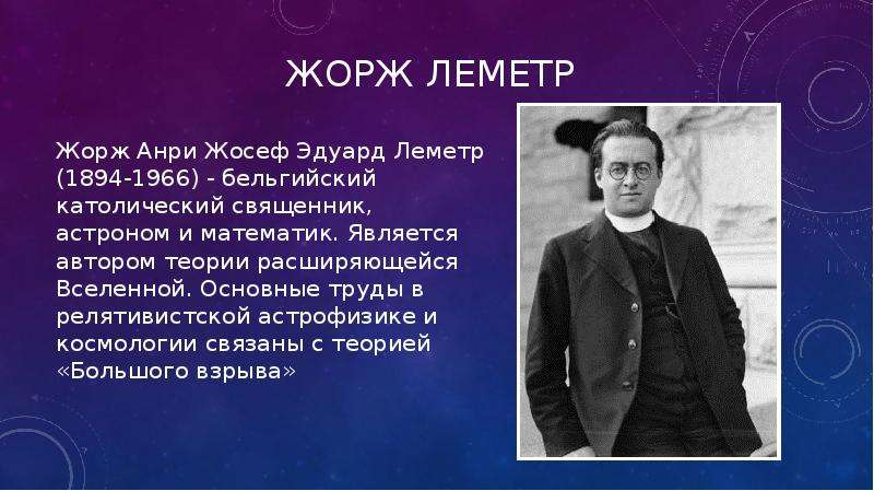 Фредерик леметр презентация