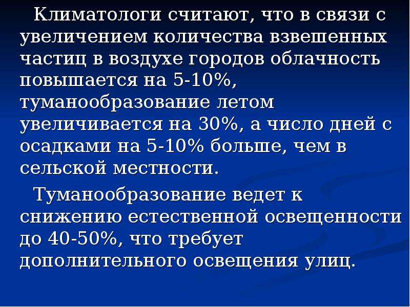 Количество взвешенных частиц. Взвешенные частицы в воздухе. Количество взвешенных частиц в нефти. Количество взвешенных частиц определяется.