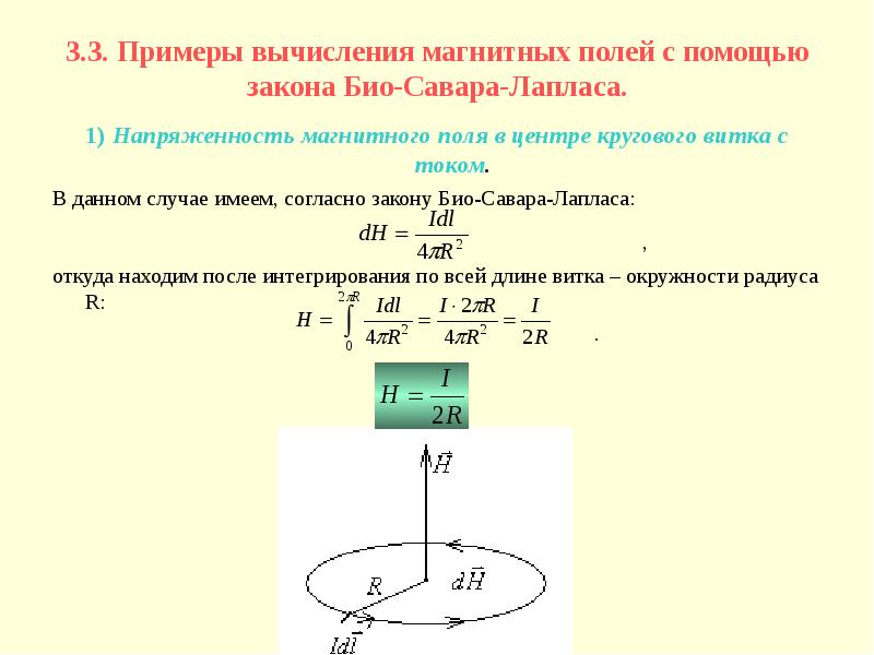 Магнитная постоянная времени