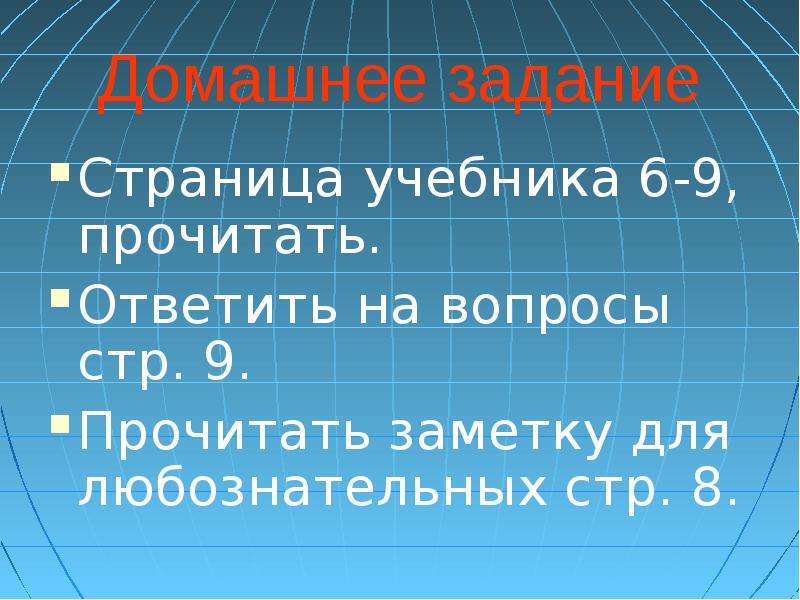 Физико географическое положение кратко. Физико географическое положение России. Физико-географическое положение Росси. Физико-географическое положение России 8 класс. Шаблон презентации географическое положение России.