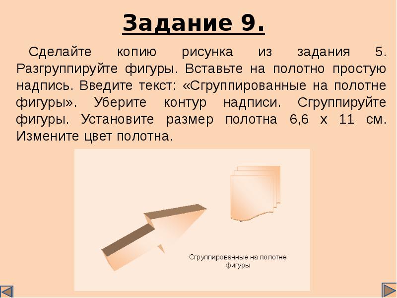 Как создать копию презентации