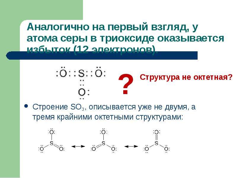 Строение со