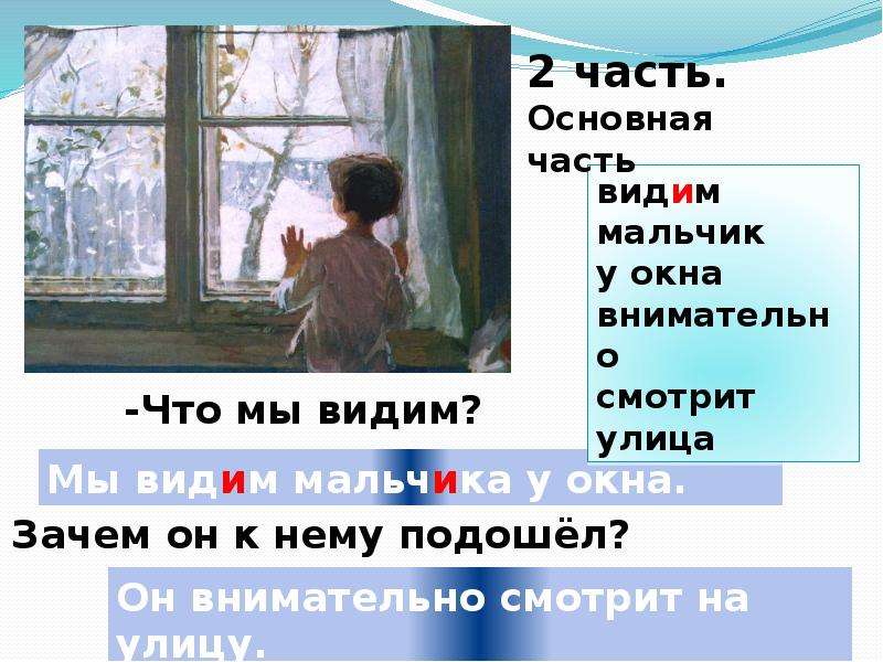 Сочинение тутунов детство