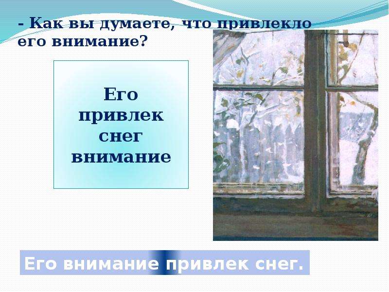 Детство зима пришла детство 2 класс сочинение по картине тутунова