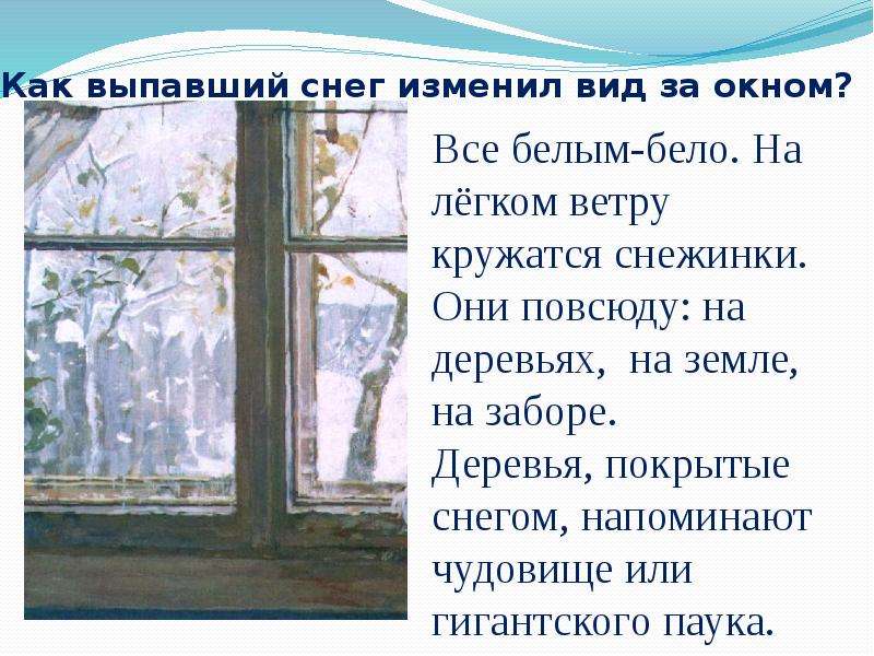 Зима пришла детство по картине с а тутунова зима пришла детство