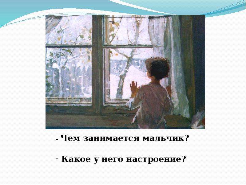 Зима пришла детство по картине с а тутунова зима пришла детство