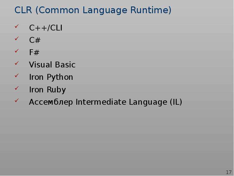 Clr. C++ CLR. C++/cli. Язык c++. CLR. Программирование CLR C++.